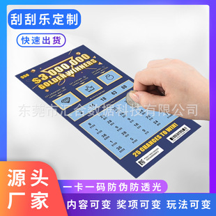 彩票印刷国外刮刮乐彩票刮刮彩票刮奖彩票定制跨境刮刮乐卡片定做-阿里巴巴