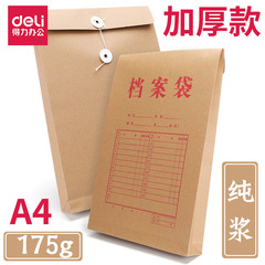 Getalong 5952 Thickened Kraft Paper Archival Bag A4 Official Bag Tendering Bag Kraft Paper Document Bag 10 pcs/bag