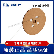 PS-C-094-WT-J-BRADY����-BBP72/I7100-B342-˫��ӡˢ�����׹�