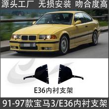 m91-97RϵE36~Ӱr320r֧330Ӱ335