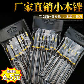 厂家直销迷你木工锉刀 硬木小锉 6件套新款木锉 红木锉刀  小锉刀