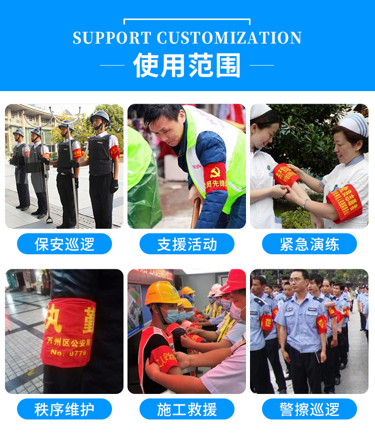 带字袖章-详情页_09.jpg