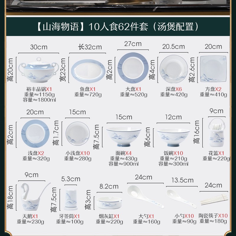 [선물박스] 산해이야기 유펑냄비 10인용 62개 [식기세척기, 전자레인지 사용가능]