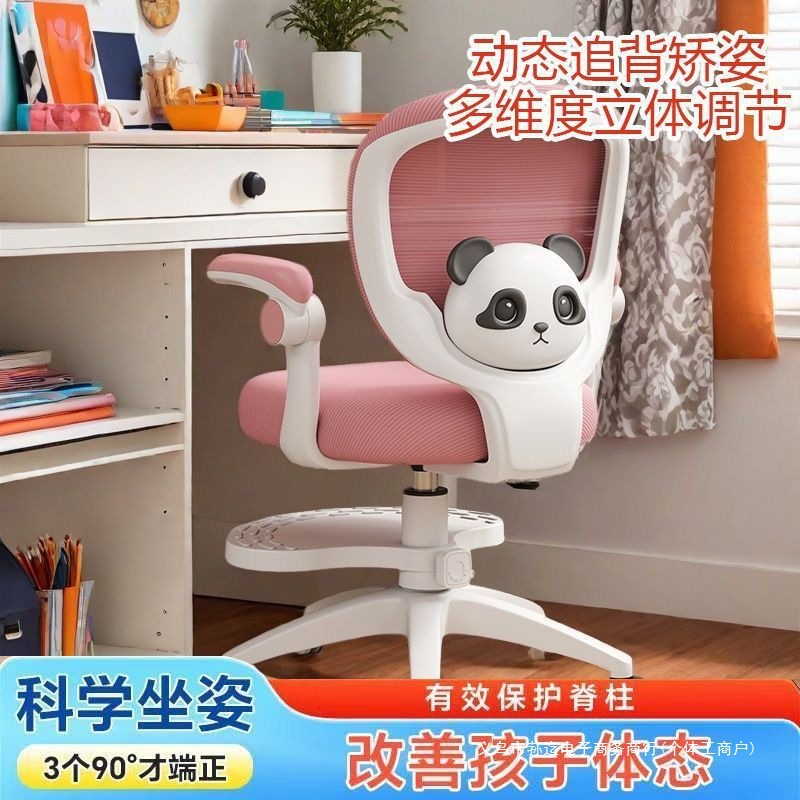 Children's Learning Chair Computer Chair Home Homework Desk Chair Primary School Students Correct Sitting Posture Lift Chair Writing Chair