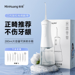 电动冲牙器家用口腔清洁洗牙器洁牙去结石便携式水牙线正畸超声波