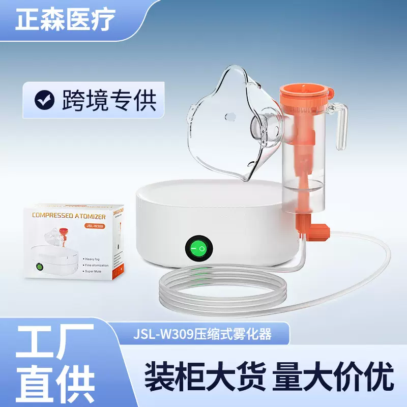 外贸现货家用压缩式超声波雾化机医用级手持微网儿童雾化器便携式