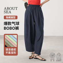 ABOUTSEA24新款气球BOBO裤垂坠感梨型身材裤子夏季女高级感阔腿裤