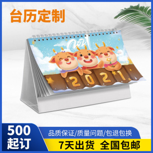 Custom 2023 Enterprise Business Adverting Calendar Production Special Edition Monthly Printing Creative Desktop Calendar Logo