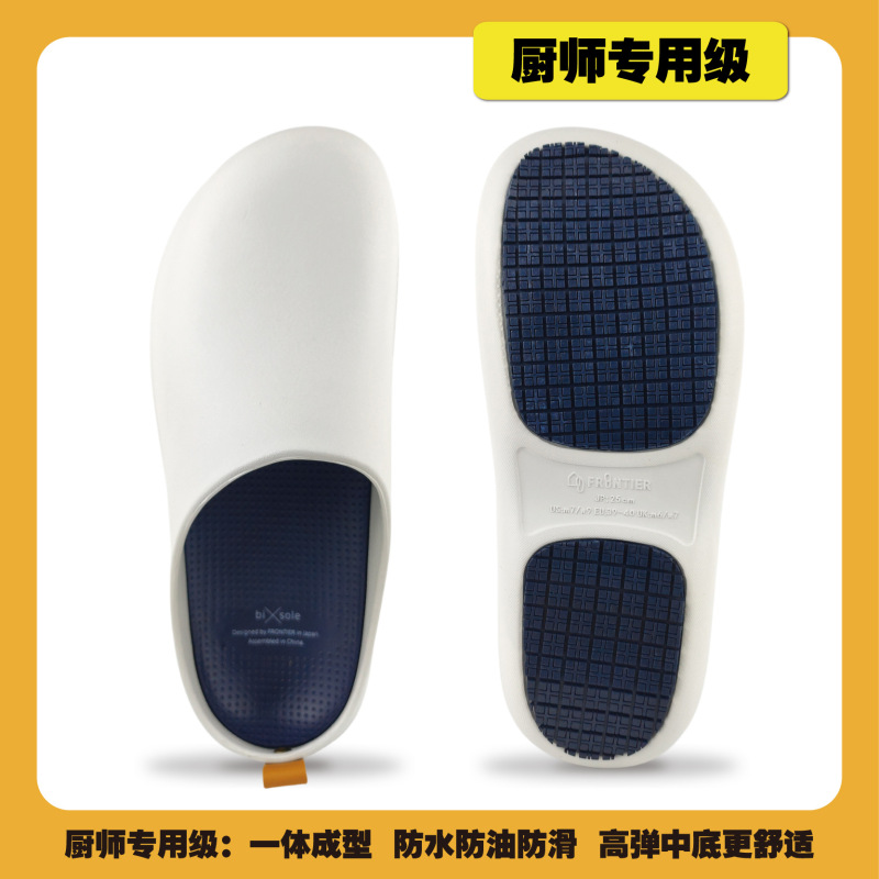 跨境日本bisole包头半拖鞋eva厚底防水居家外穿作医生手术室厨师|undefined