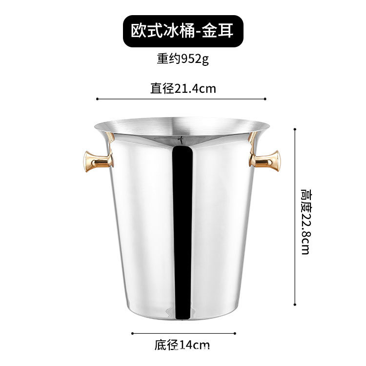ヨーロッパのステンレス鋼のアイスバケツ、シャンパンバケツ、ビールバケツ、赤ワインバケツ、KTVバーの業務用アイスバケツ、大型アイスバケツ|undefined