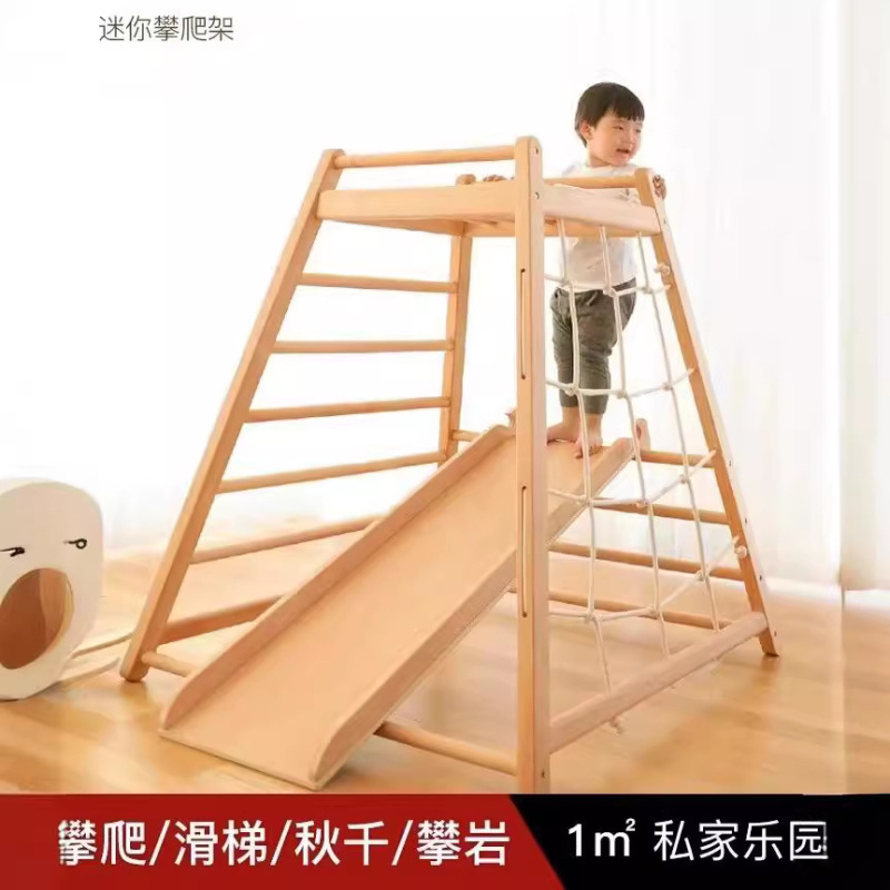 Beech Wood Climbing Frame Children's Indoor Slide Toddler Solid Wood Climbing Swing Combination Toy Non-Electric