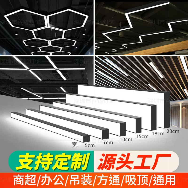 厂家LED方通灯超市商场健身房吊灯长条灯吊线格栅直播间办公灯