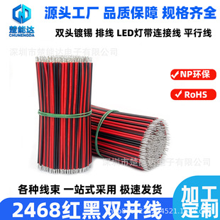 2468�t�ځK��LED�����L���B�Ӿ�22 24AWG�Դ�� �p�^���a���Ӿ�
