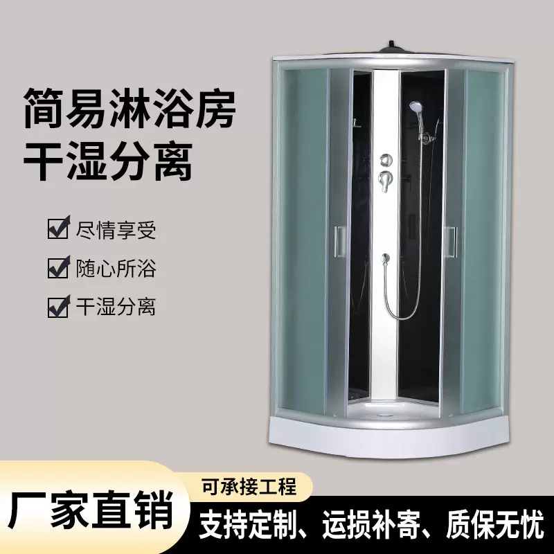 家用简易扇形淋浴房一体式玻璃门隔断推拉干湿分离卫生间浴室批发