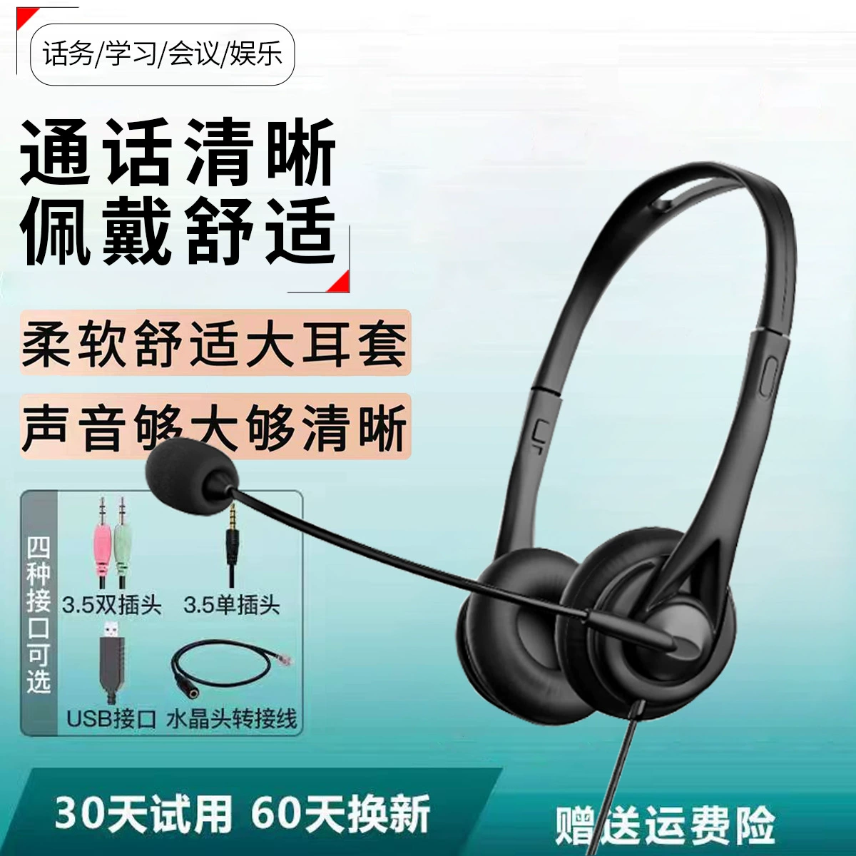 Business Office Headset English Teaching Wired Headset Telephone Line Control Call Headset Factory Wholesale