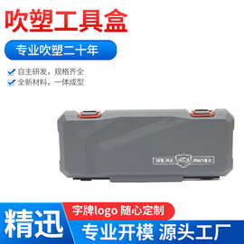 厂家出售 吹塑工具箱包 HDPE五金工具便携收纳箱