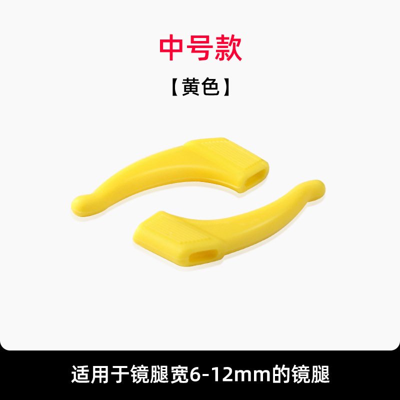 眼镜配件硅胶眼镜防掉耳勾耳挂耳套套镜腿套运动耳夹中号防滑套|undefined