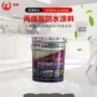 防水高弹工程屋面涂料
