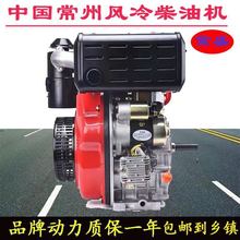 风冷柴油机5 9 12马力微耕机机头178 186FA192F切割机 打气泵动力