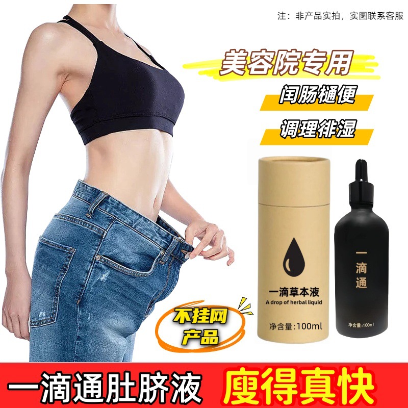 One Drop of Navel Oil Beauty Salon Firming and Shaping Slimming Massage Herbal Essential Oil Oil Cream for Reducing Belly Fat