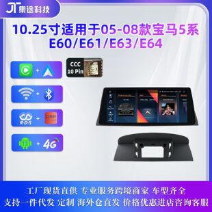 Suitable for 05-08 Bmw 5 Series E60 E61 E63 E64 Android Large Screen Car Navigator All-In-One Machine