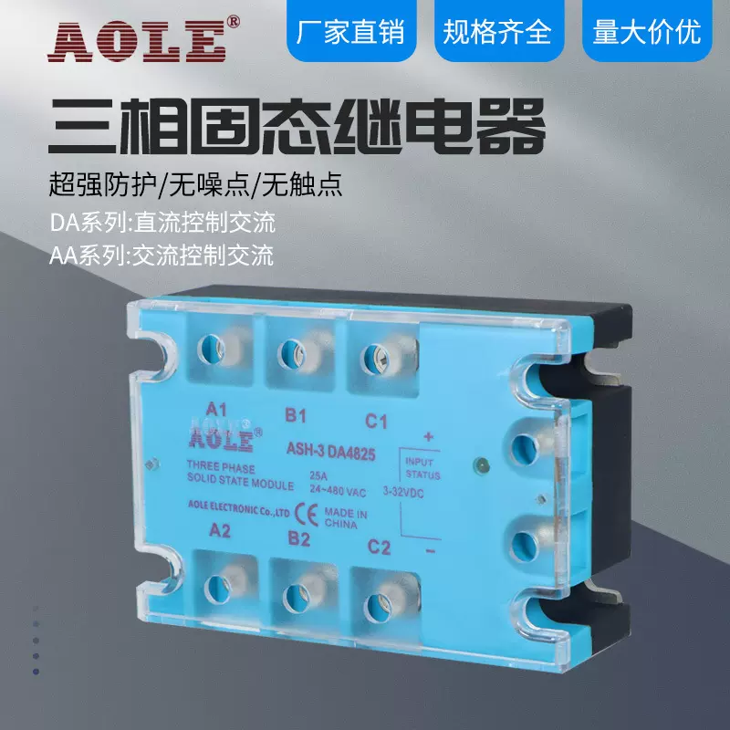 TSR交流直流三相固态继电器ASH-3DA4825AA4840全系列6080100120A