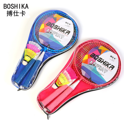 Bosika Children's Badminton Racket Outdoor Entertainment Practice Play with Ball and Bag Wholesale Production Children's Racket