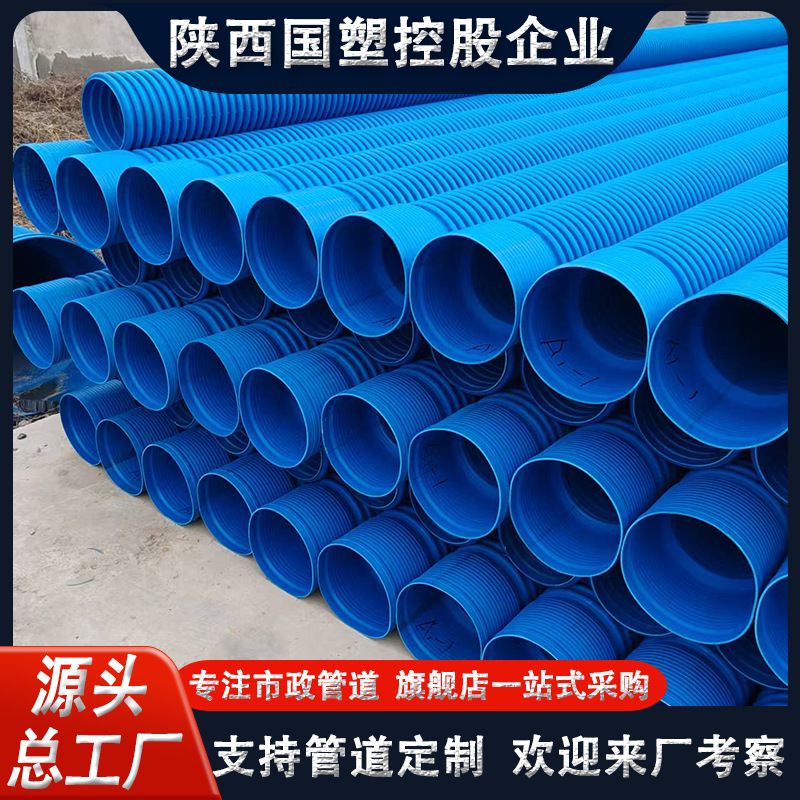 工程用改性聚乙烯 全性能合金双壁波纹管 dn400大口径市政排水管