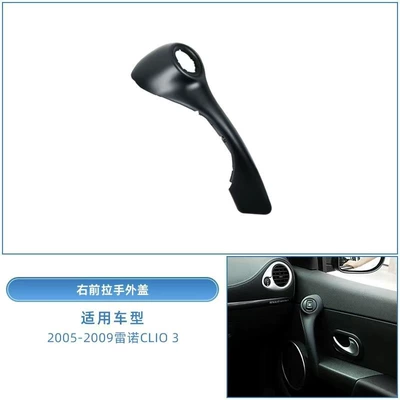 handle handle, Armrest, handle, handle - right-front-handle-outer-cover-black