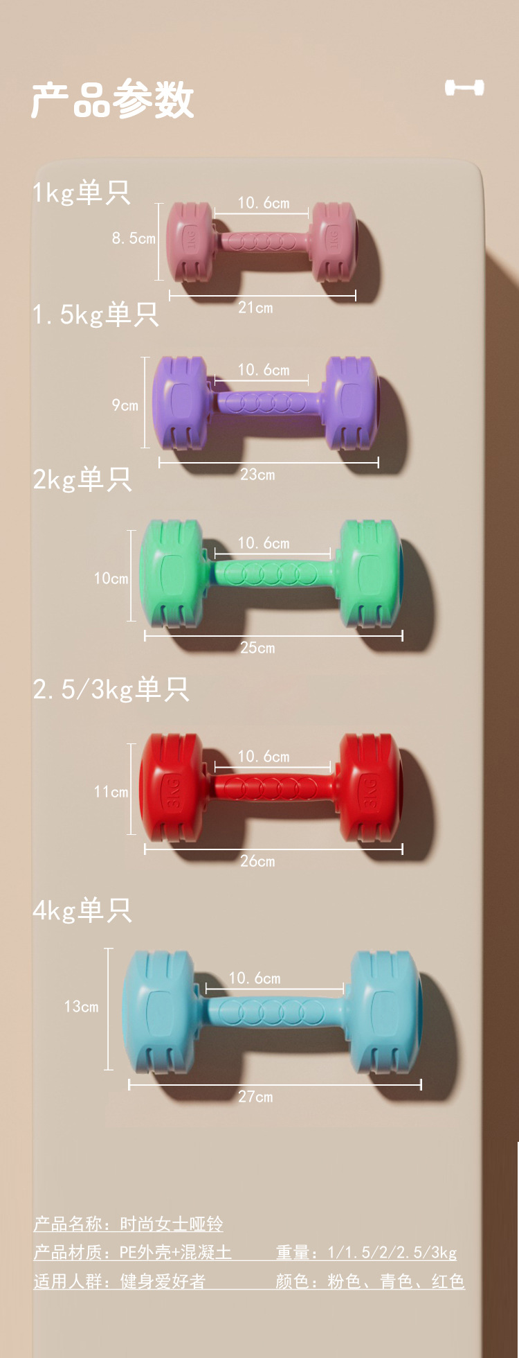 小哑铃2套_12.jpg
