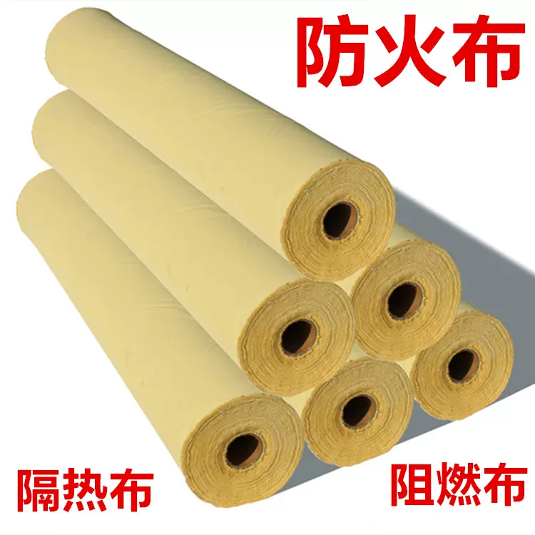 凯夫拉隔热布 芳纶1414短纤隔热布 凯夫拉防火布 芳纶防火布