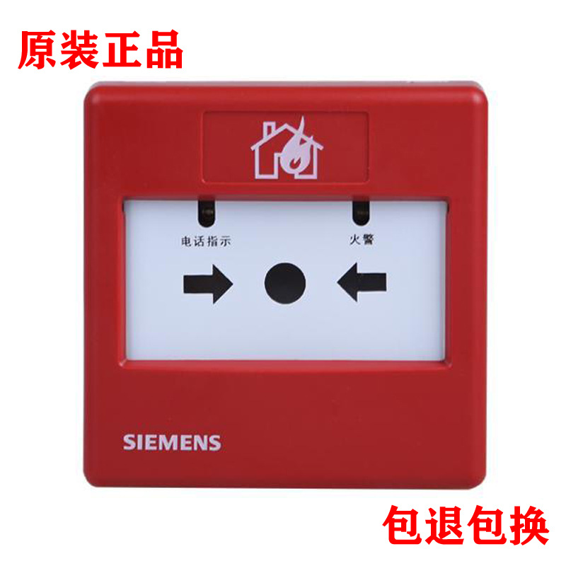 SIEMENS 西门子 FDM183手动火灾报警按钮