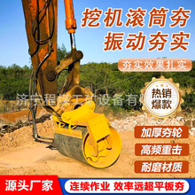 滚筒夯实机堤坝高速护坡夯实机斜面水泥路面地基夯实器挖机振动夯