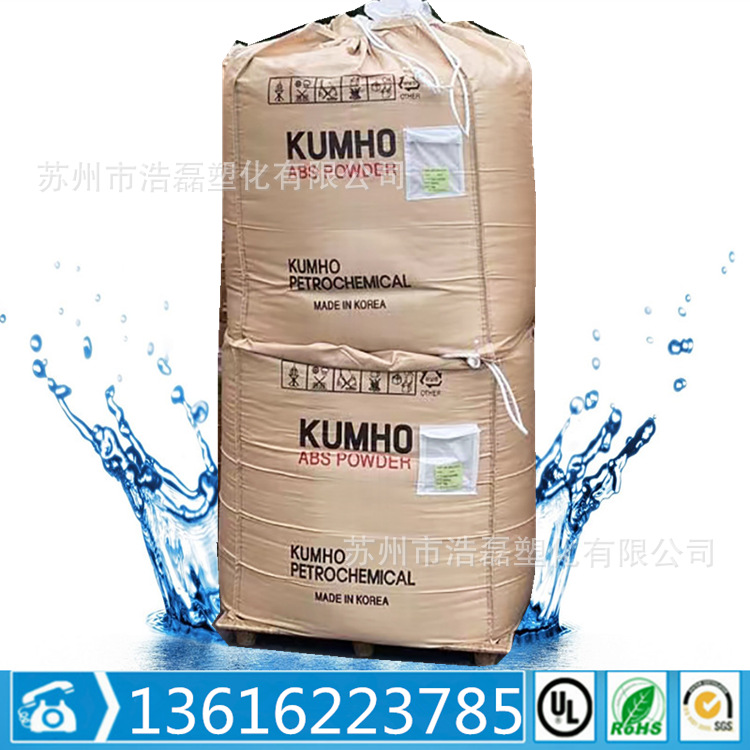 粉料ABS 韩国锦湖 HR-181 高胶粉 抗化学性 增加韧性 含胶量高