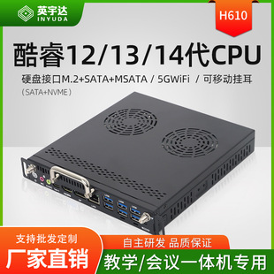 Yingyuuda 12-14 Generation H610 Independent Display 8g Plug-In Ops Computer Module Large Screen Digital Whiteboard Teaching Host
