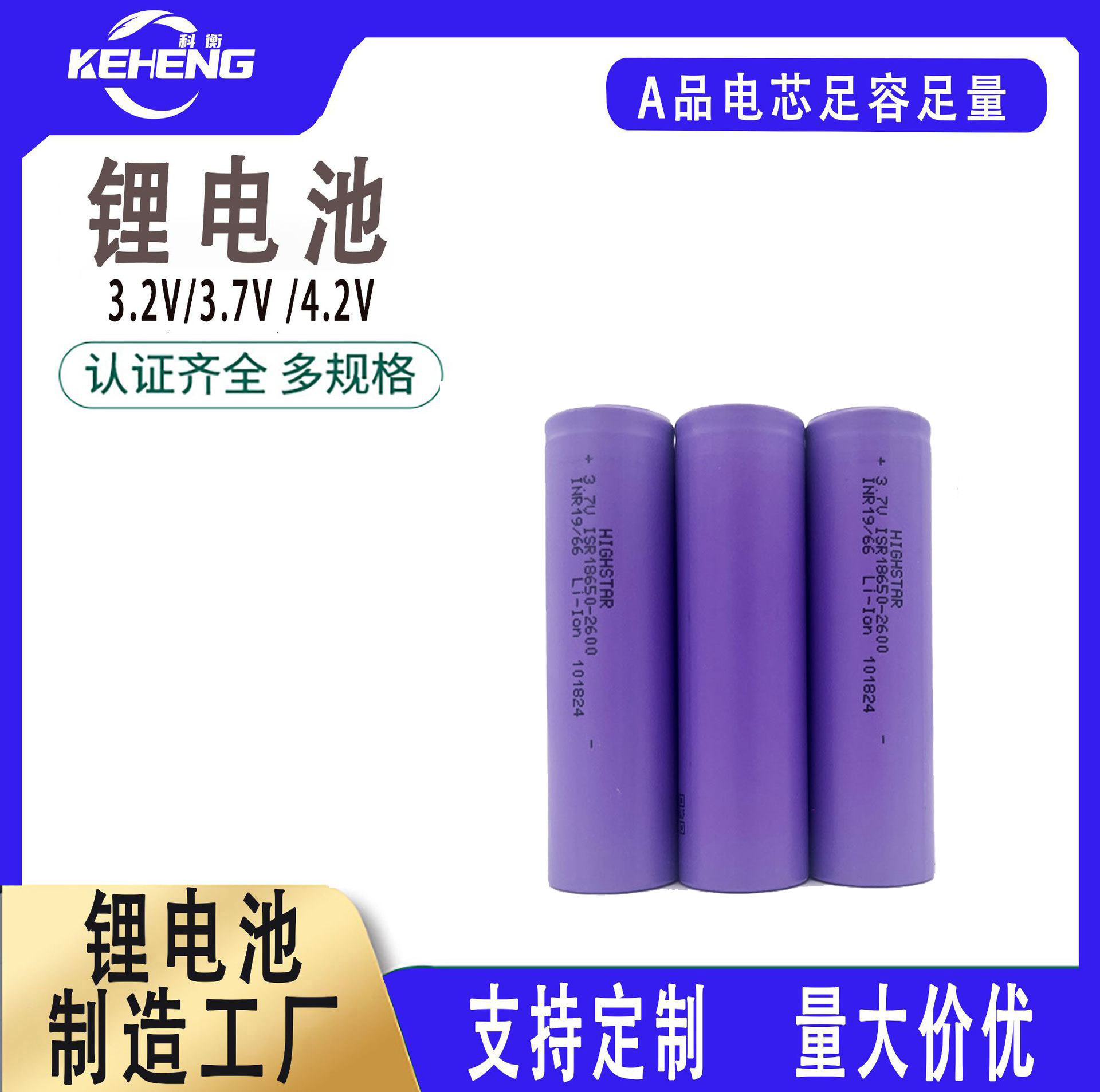 海四达18650 2600mAh电动园林工具电钻医疗13A放电5C高倍率锂电池