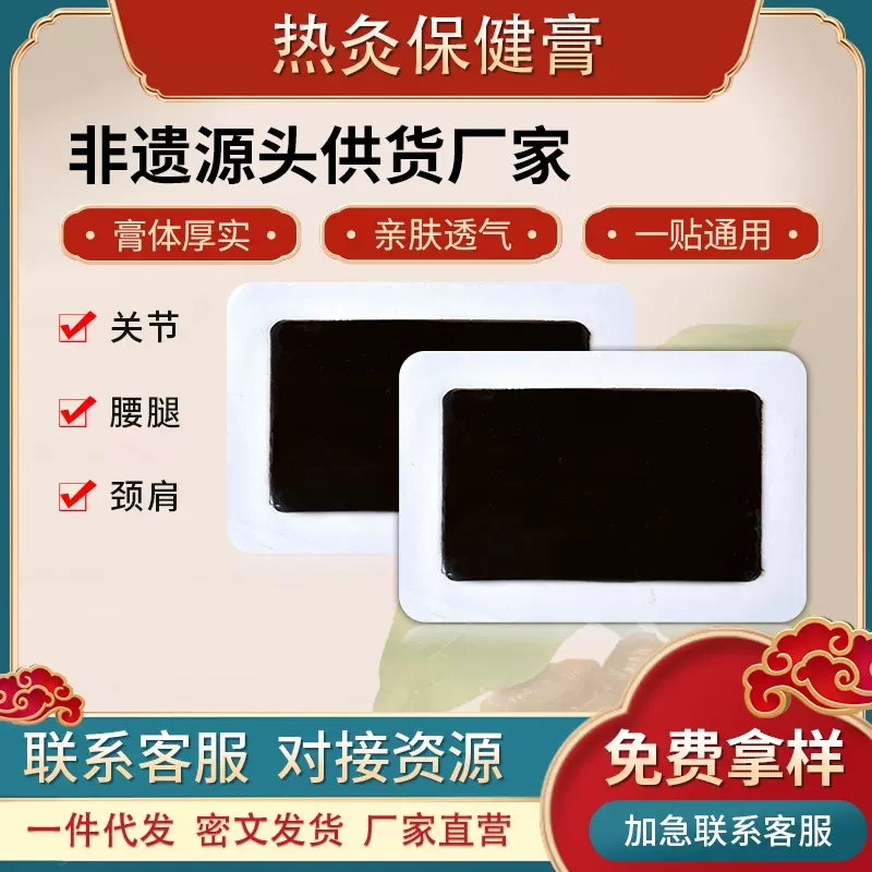 膏药贴源头厂家棉布膏贴颈椎腰腿贴肩颈膝盖贴大黑膏保健护具护颈