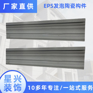 European-style exterior wall decoration waist line foam ceramic eaves line window decoration foam line EPS eaves line foot