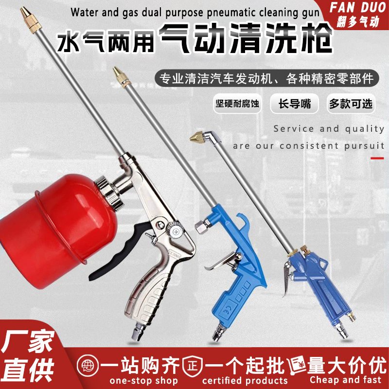喷水可两用高压发动机喷枪清洗调节枪气动引擎气动水气洗车油污枪