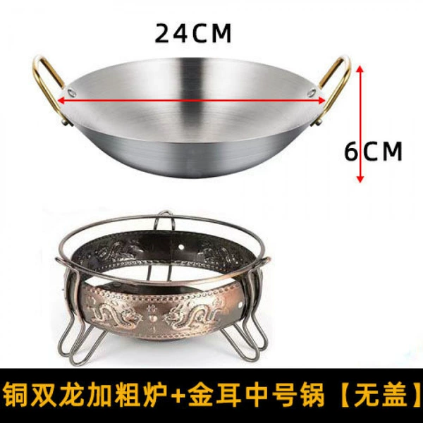 Copper Double Dragon Coarse Furnace + Gold Ear Unmagnetic Medium Pot [No Lid]