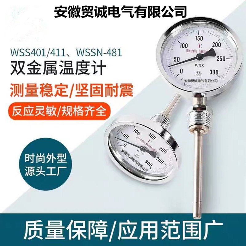 WSS-512/WSSX-501B固定螺纹电接点双金属温度计