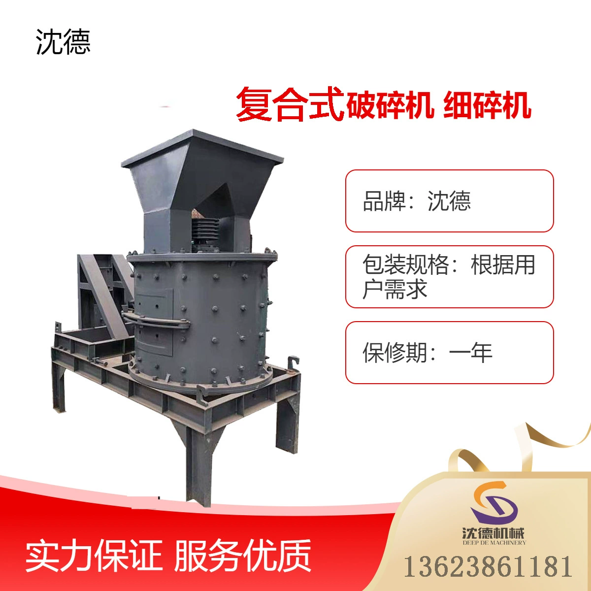 Небольшая композитная дробилка, вертикальная машина для производства композитного песка, дробилка для строительного мусора, большое производство и большое производство.