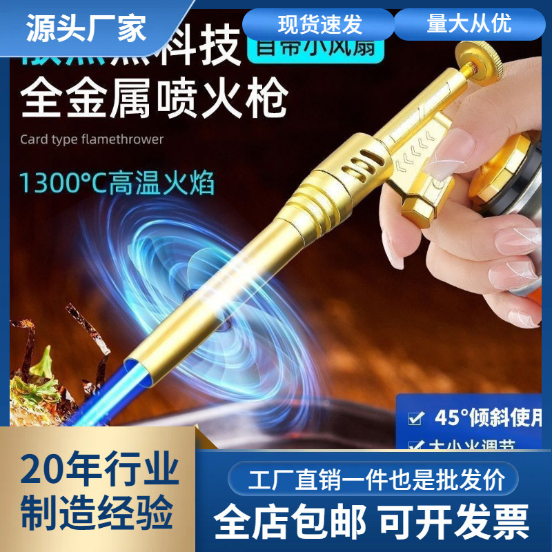 批发家用喷火烤枪烧肉皮喷枪烧猪毛枪头手持卡式气罐喷|undefined