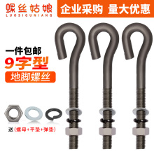 9���͵��_��˨�A����ݗU�������_��˨M12M16M20M22M24M27M30M33M