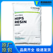 HIPS 镇江奇美PH-88 注塑级耐热玩具家庭日用品电气应用 改苯颗粒
