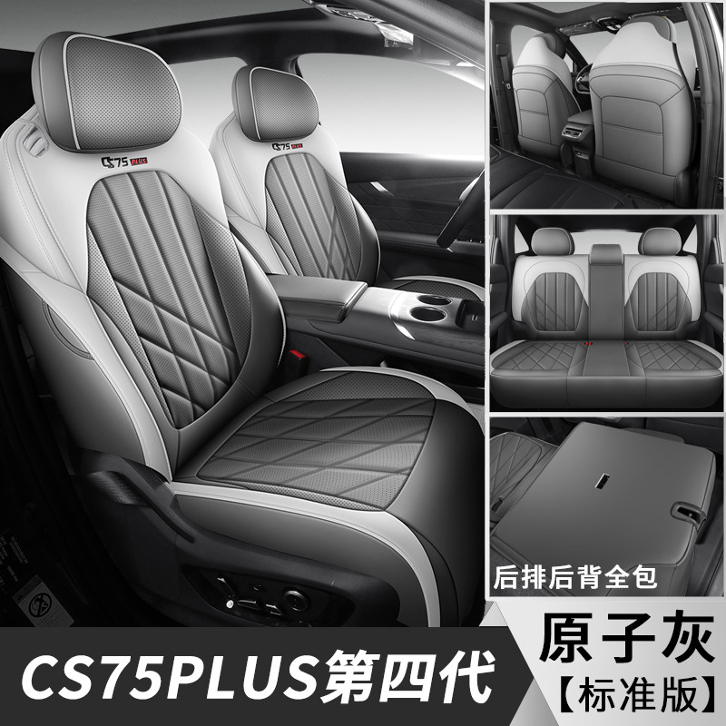 Leather, Changan Modelə uyğun (Original) oturacaq örtükləri - atomic-gray-full-set-5-seats-standard-changan-cs75-plus-4th-generation