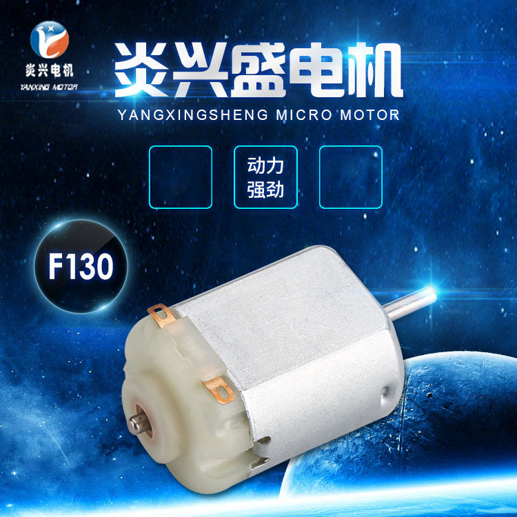 厂家去毛器微型电机医疗保健器械直流电机按摩器振动小马达批发