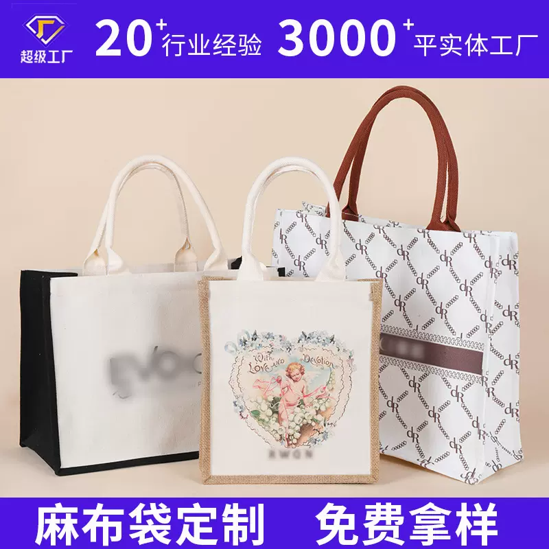 厂家定制麻布袋手提袋购物袋环保飘带立体帆布袋托特包可印logo
