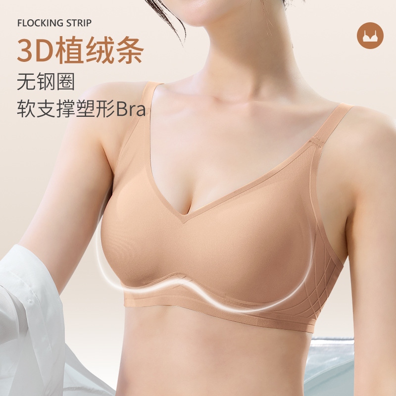 7A Antibacterial V-Neck Fixed Cup Silicone Flocked Strip Soft Support Seamless Bra for Women with Small Busts, Enlarging and Pushing Up
