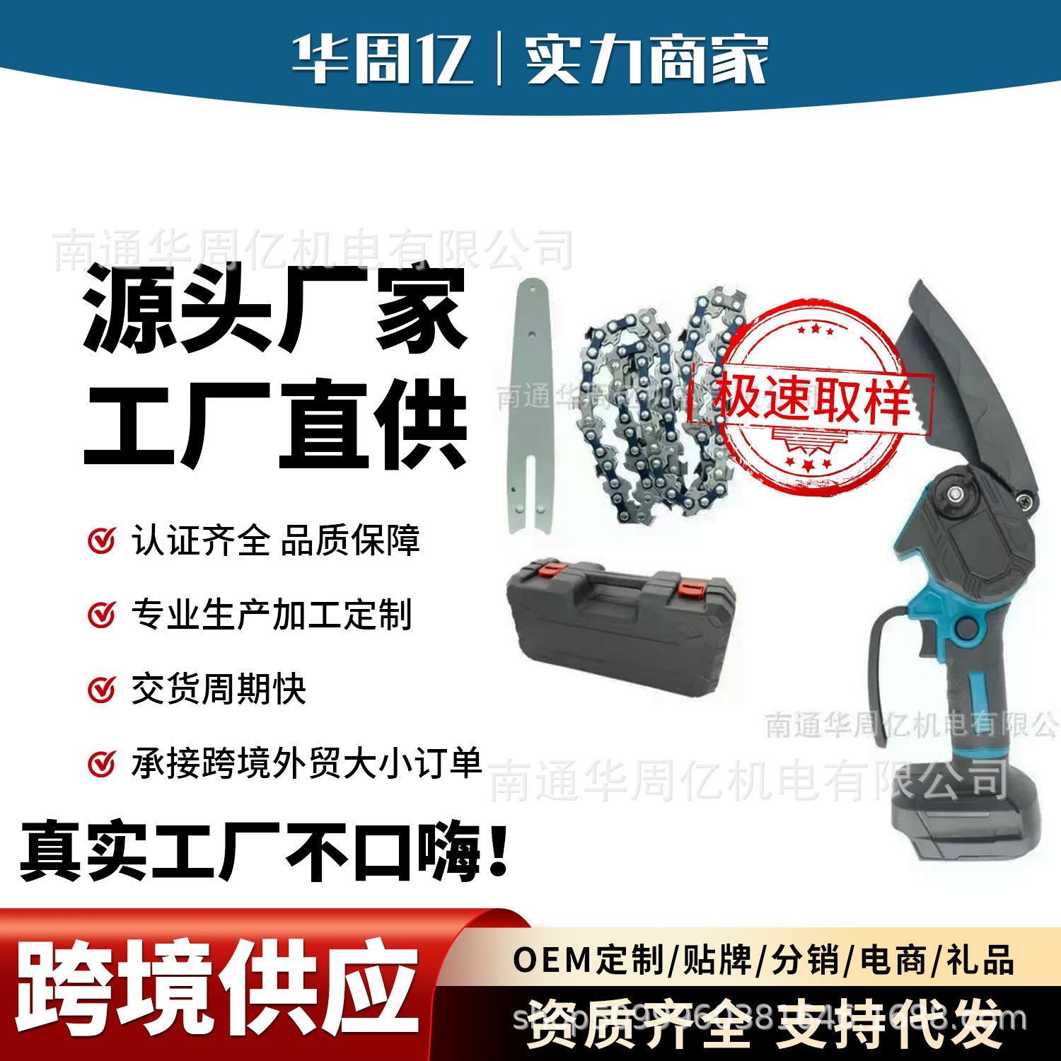 跨境锂电充电电链锯单手锯手持六寸修枝锯家用伐木锯果园链锯批发